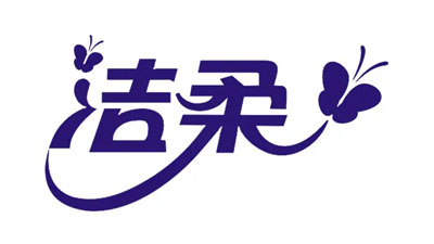 潔柔